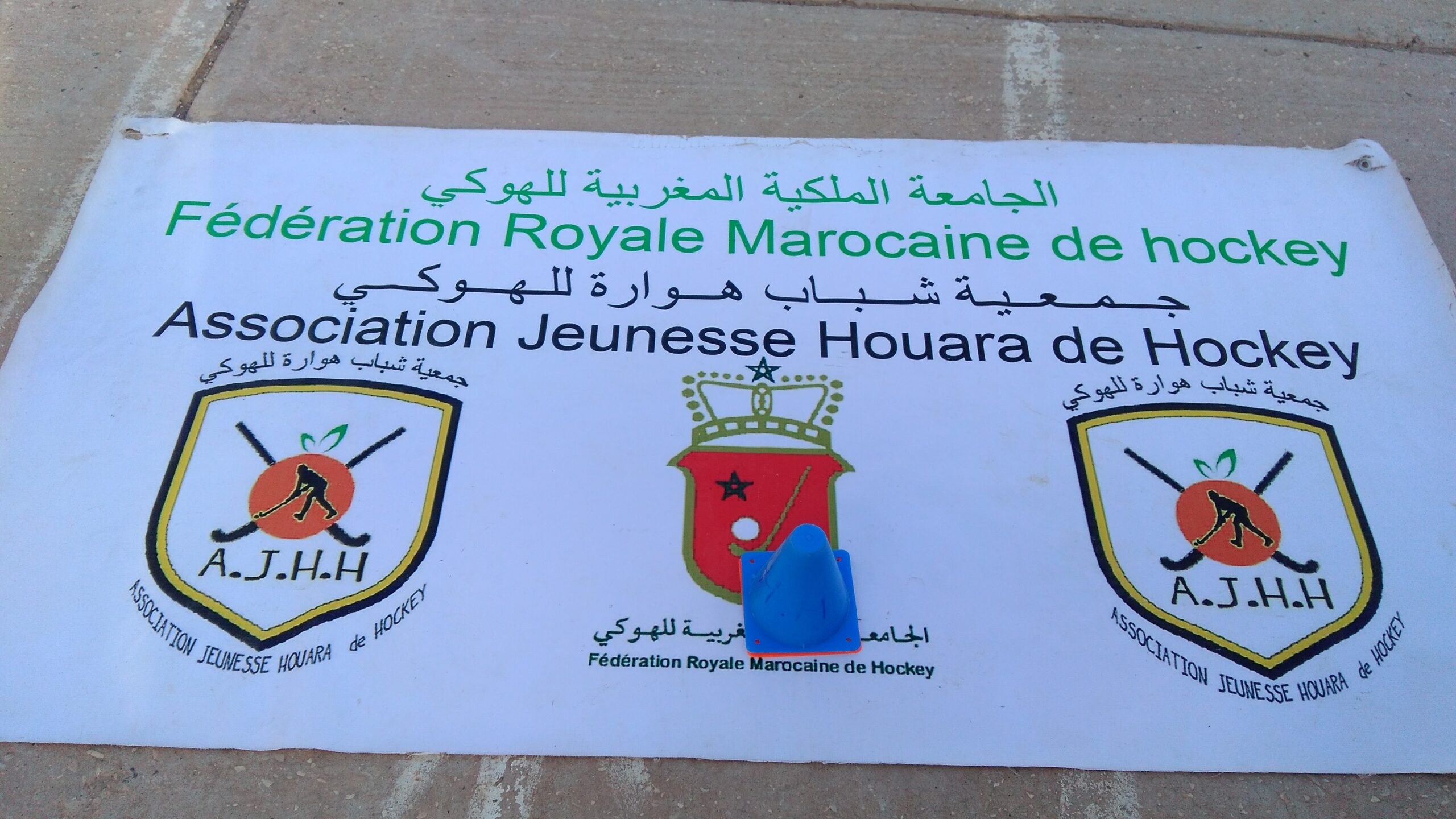 نعم للرياضة ..نعم للرقي بأخلاقنا